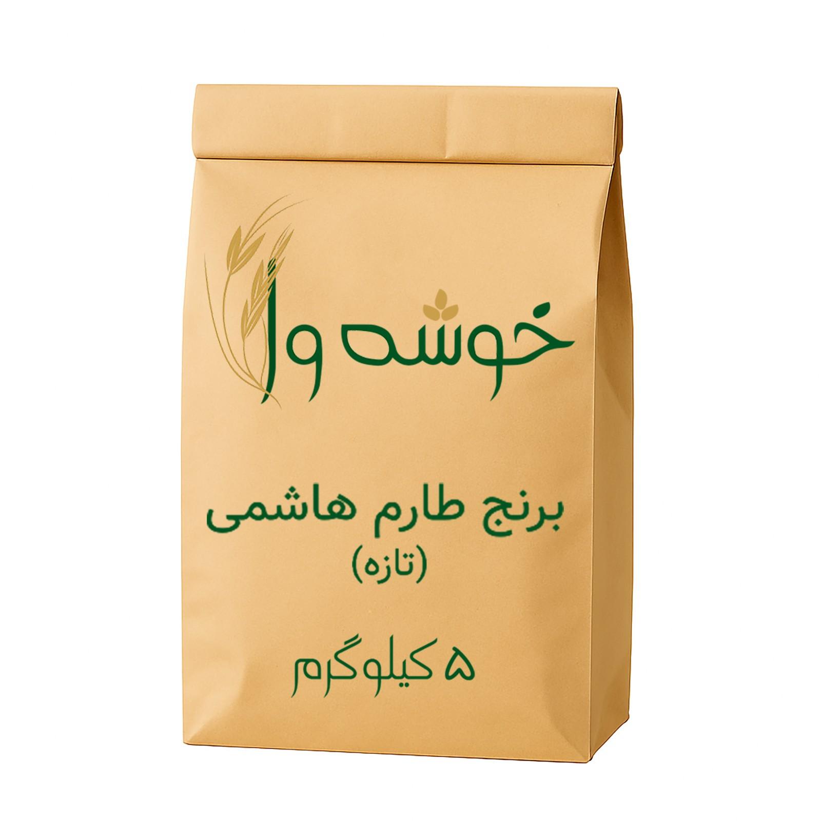 برنج طارم هاشمی