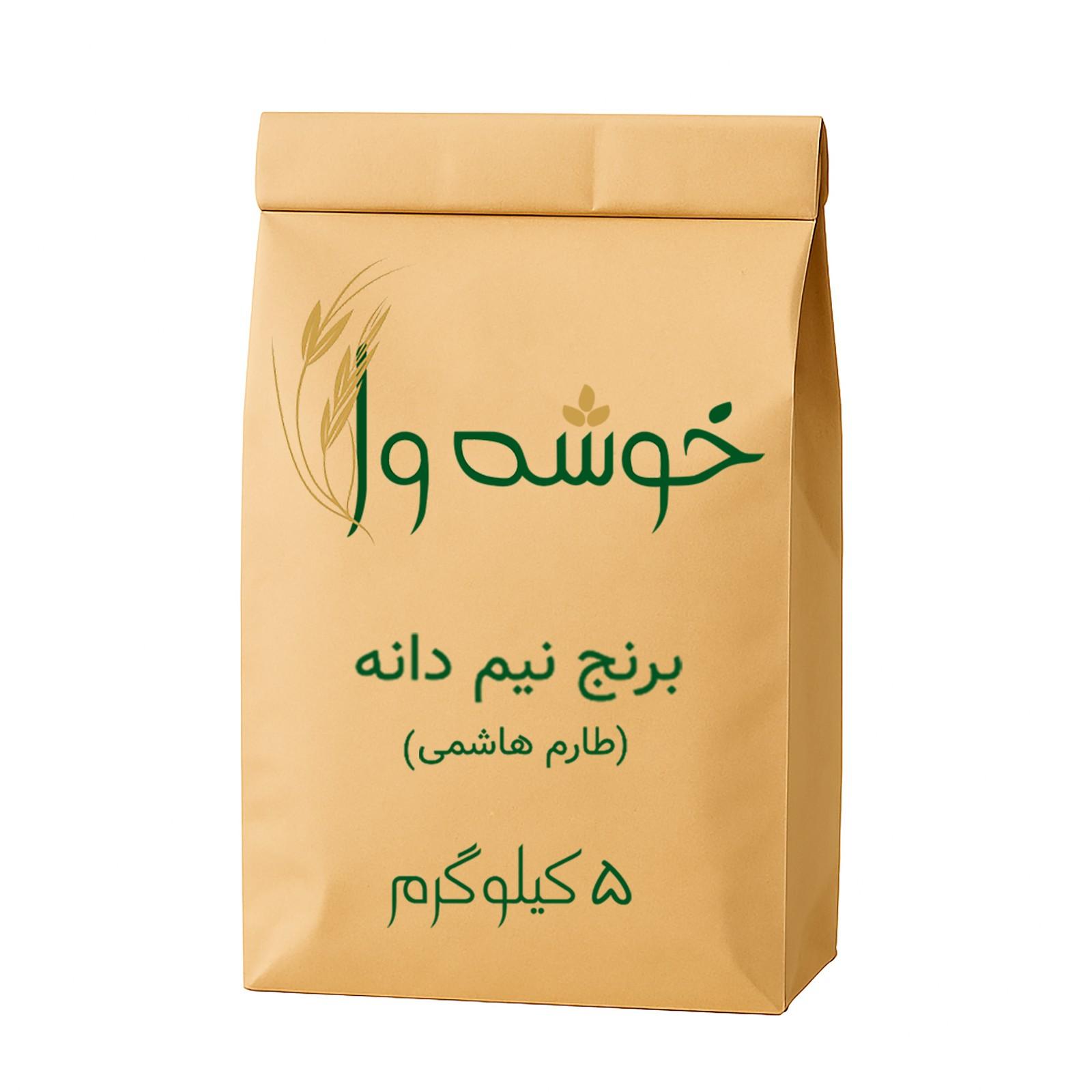 نیم‌دانه طارم هاشمی